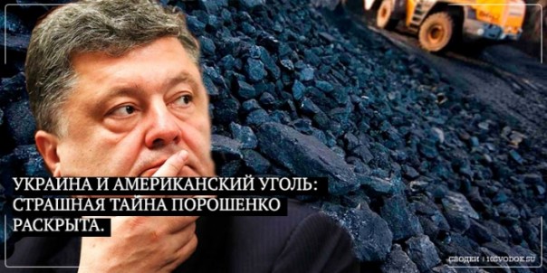 Глобальная угольная зрада! Балкер OCEAN AMBITIOUS за новым грузом пенсильванского угля для незалежной отправился... в Новороссийск