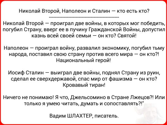 Всемирная дурка живёт по своим законам, или Кто есть кто в мировой истории?