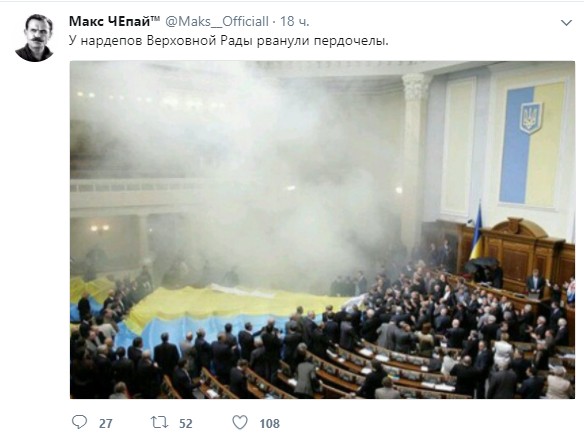 "Здесь что-то горит". Заседание Верховной рады было прервано из-за задымления