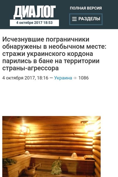 Украинские пограничники самые пограничные пограничники: то в аварию попадут, то в трёх берёзах в России заблудятся