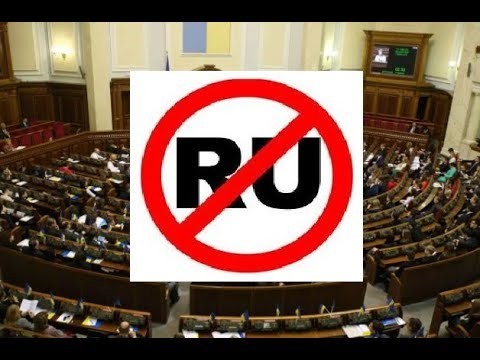 Вице-спикер Рады отключила депутату микрофон за выступление на русском языке