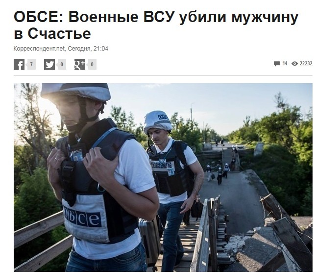 Факт убийства «захысныкамы» гражданского подтвердили ОБСЕ