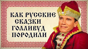 Магический мир русской сказки