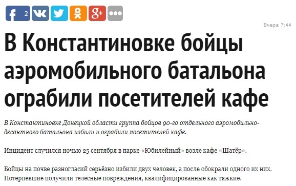 Не ограбили, а "захыстылы"