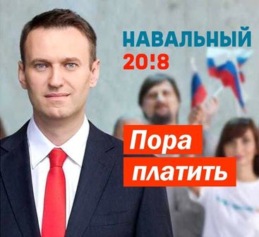 Формула лучшей жизни Навального