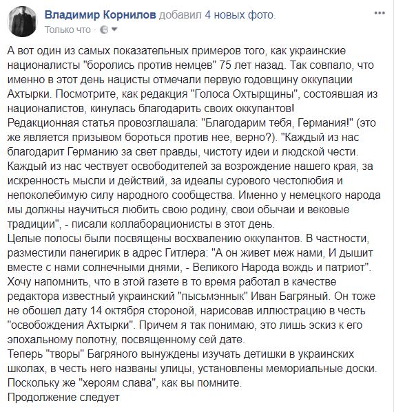 На Украине фашизма нет (ТМ)