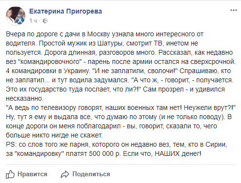 Таксист здорового человека... или Наверное, на лице у меня написано, что я не либералка