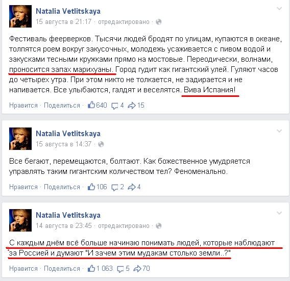 Ветлицкая: новости о состоянии дел в России всё хуже и страшнее