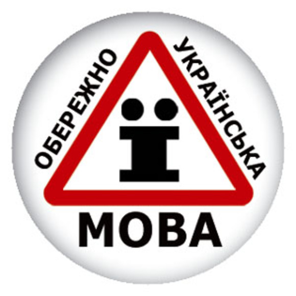 Постмодерн-спик. Украинский язык для Элджернона