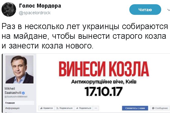 Анекдоты про Руину и не только 19.10.2017