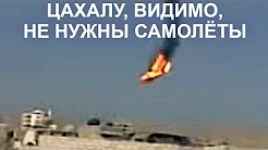 Русская "Вега" в Сирии: гроза еврейских F-35