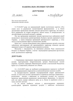 Сводка от НМ ЛНР 22 октября 2017. Информация, поступившая в МВД ЛНР от неизвестного, о якобы минировании мемориального комплекса "Пилон славы" в центре Луганска оказалась ложной
