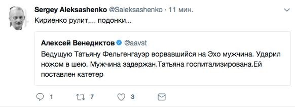 Это Путин ее ножом в горло!