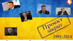 Счастливый тупик Украины и полный экономический СУГС