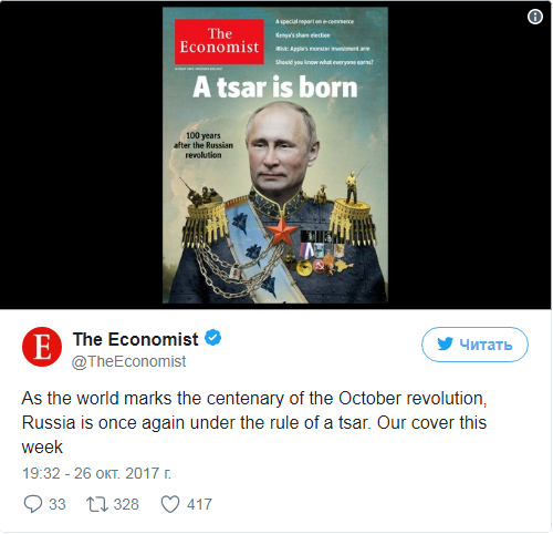 The Economist поместил на обложку Путина в образе царя
