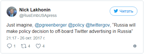 Россия ответит на решение Twitter по RT и Sputnik, пообещал МИД