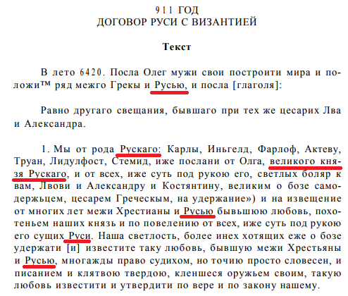 в каком году был договор с византией. в каком году был договор с византией. в каком году был договор с византией. договор руси с греками 911. договор олега с византией 907.