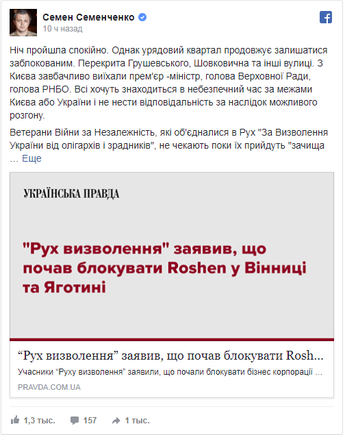 Как крысы с тонущего корабля: правительство Незалежной спешно покидает просторы рідной Неньки