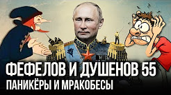 Путин и культ царебожников