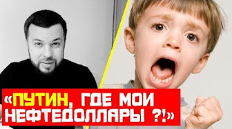 Почему Россия – не Саудовская Аравия. Или где мои нефтедоллары?!