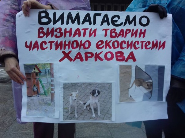 Марш за права животных в Харькове