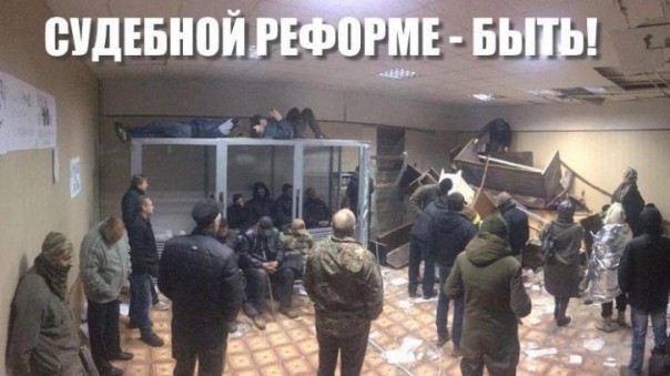 Судебной реформе - быть! Боевики, устроившие погром в суде, добились освобождения главы нацбата ОУН Кохановского
