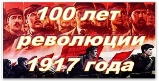 В Кремле не собираются отмечать столетие революции
