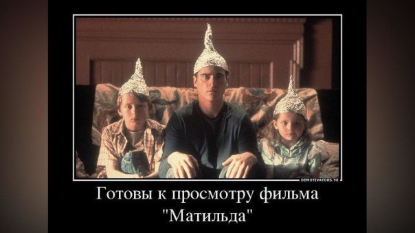 День премьеры с режиссером скандального фильма "Матильда"