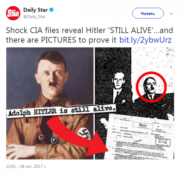 В архивах ЦРУ нашли опровергающую гибель Гитлера фотографию