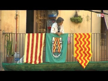 Каталония. Есть ли выход? Специальный репортаж