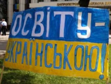 Украина готовит еще один закон против национальных меньшинств