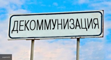 После декоммунизации украинцы не ожидали увидеть «русский след» в метро