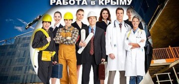 Крымнаш превращается в кузницу