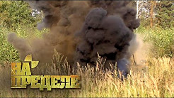 Саперы | На пределе с Александром Колтовым