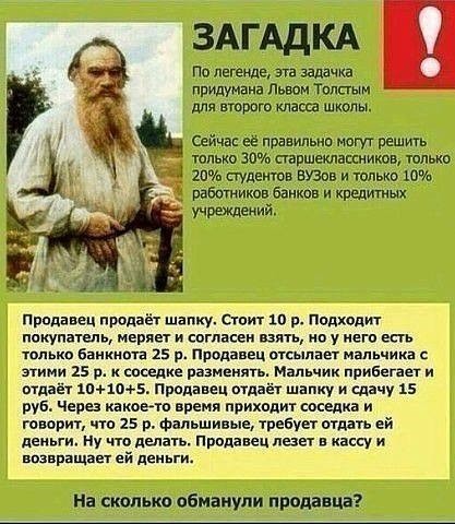 Природа безгранична и полна парадоксов. (Задача Л.Толстого)