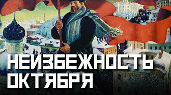 Дмитрий Перетолчин. Василий Галин. Как большевики спасли Россию