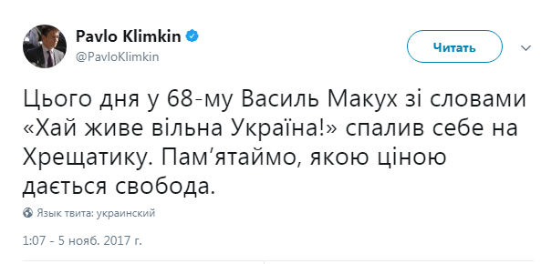 Украина в Twitter: Климкин, гори в аду!