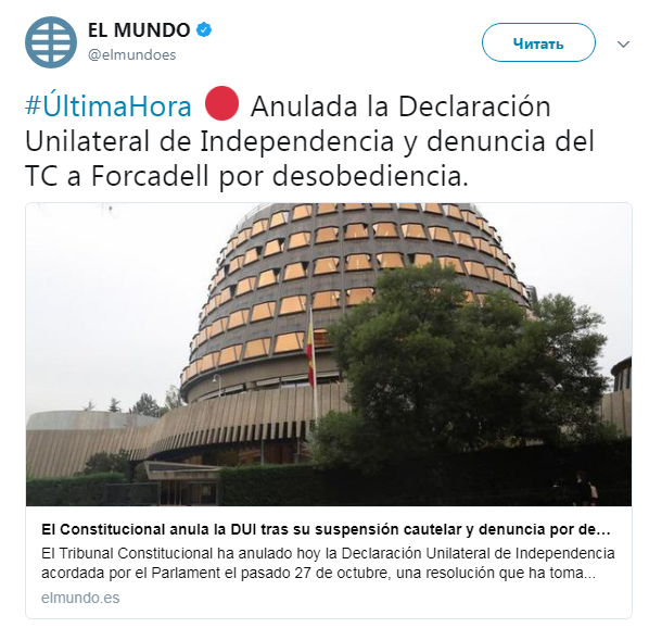 Конституционный суд Испании аннулировал резолюцию о независимости Каталонии