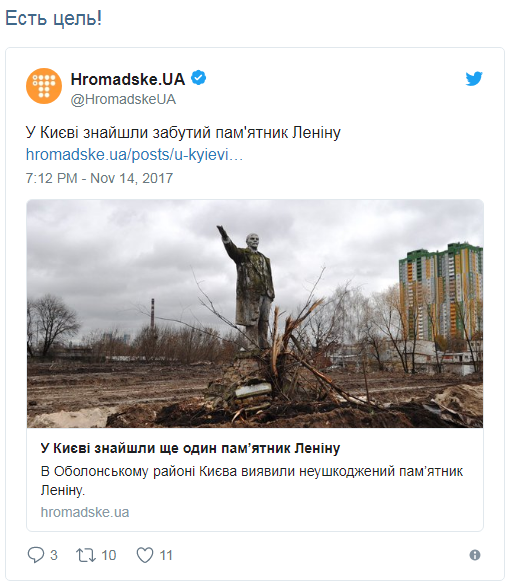 Поиск и уничтожение памятников Ленину продолжается...