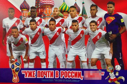 Перуанцы выпустили матерную открытку на русском языке в честь выхода на ЧМ