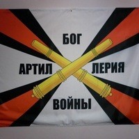 День артиллерии - день патриотизма. Отпраздновал