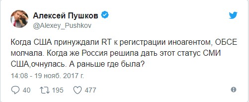 Пушков прокомментировал призыв ОБСЕ прекратить регистрацию СМИ в качестве иноагентов