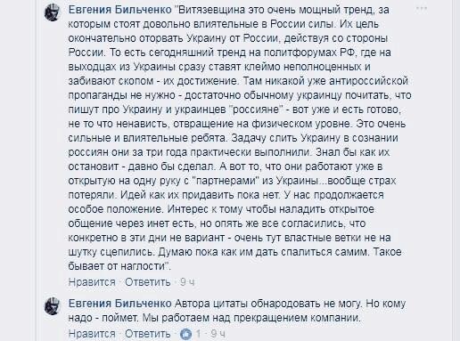 Поиск виноватых - фундамент украинства. Юлия Витязева