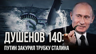 Сочи: комитет по ликвидации США заработал