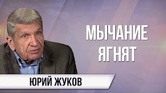 Юрий Жуков. Медведев и Захарова извинялись перед Земаном в традициях Горбачёва и Ельцина