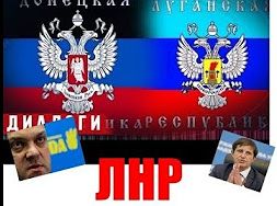 ЛНР глазами Украины