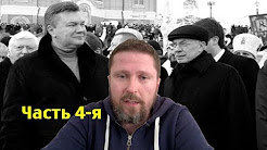 В нас видели не партнеров, а конкурентов | Яценюк ведь не дурак, он знал, что врет