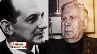 Судьбы резидентов. Линия защиты