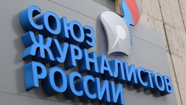 Союз журналистов России вступился за RT America
