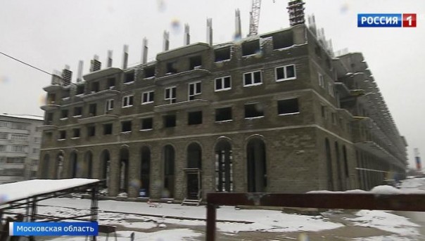 Очередной обман дольщиков: шикарное жилье в Подмосковье оказалось бетонным муляжом